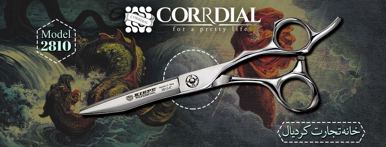 هیولای دریا