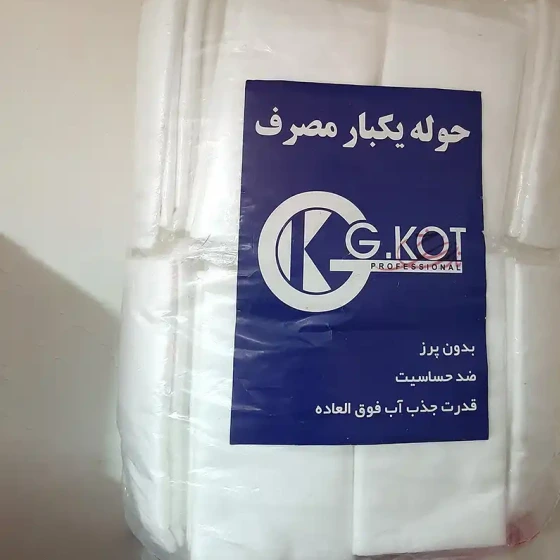 حوله یکبار مصرف ضخیم (90 گرمی آبی) جی کات KG.KOT اندازه 40x80 بسته 100 عددی